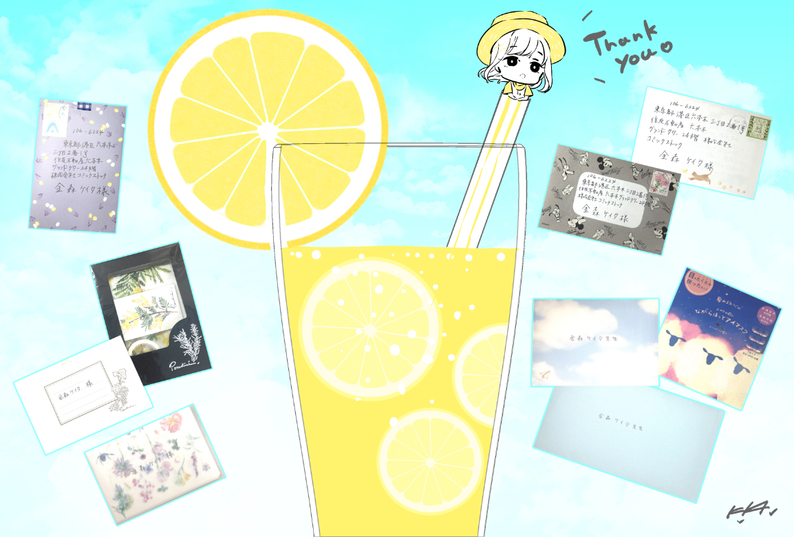 ４月～６月のお手紙御礼