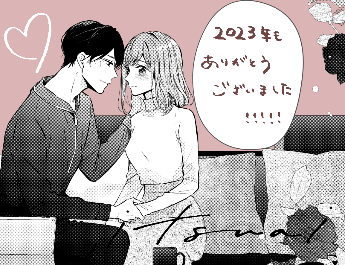 いつわりの愛55話 先行配信