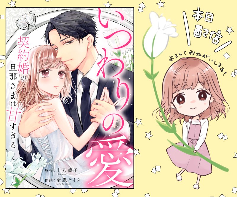 ☾ 新連載配信のお知らせ ☽