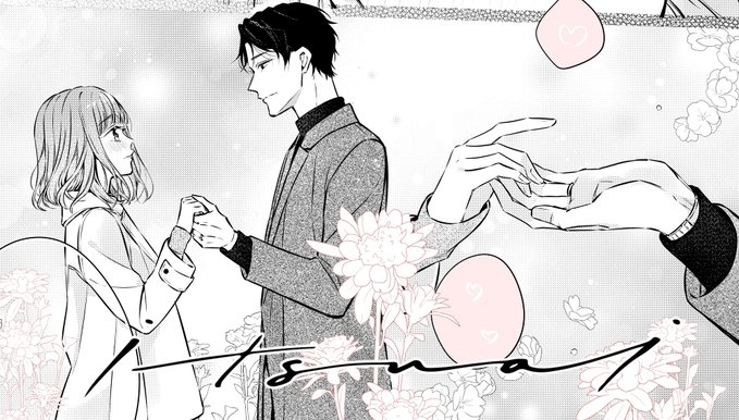 いつ愛 第43-44話 先行配信開始