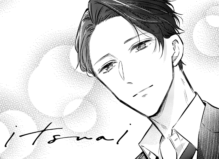 いつわりの愛８巻配信開始