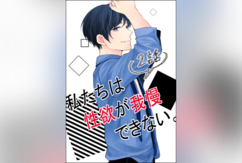 ２話配信開始！