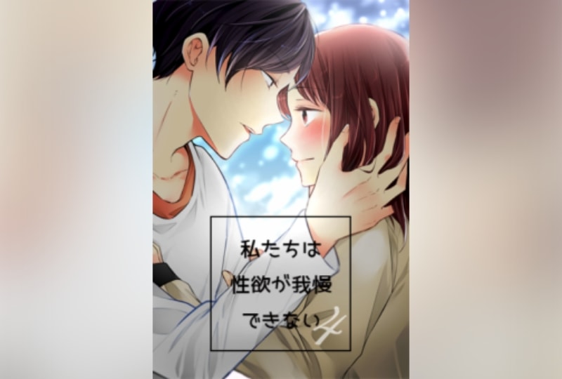 ４話配信開始！