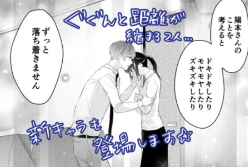 とろバス４話配信開始！