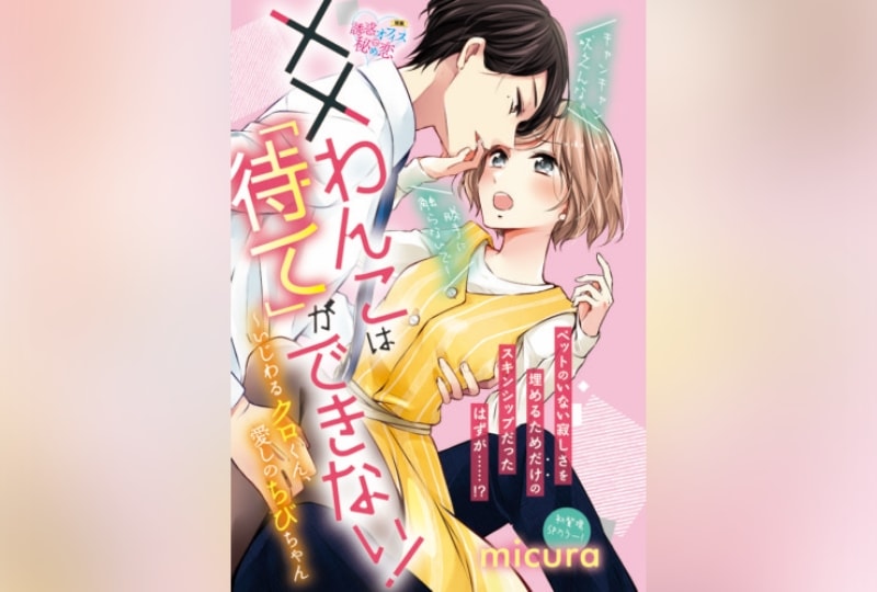 ＴＬ読み切り作品を掲載して頂きました！