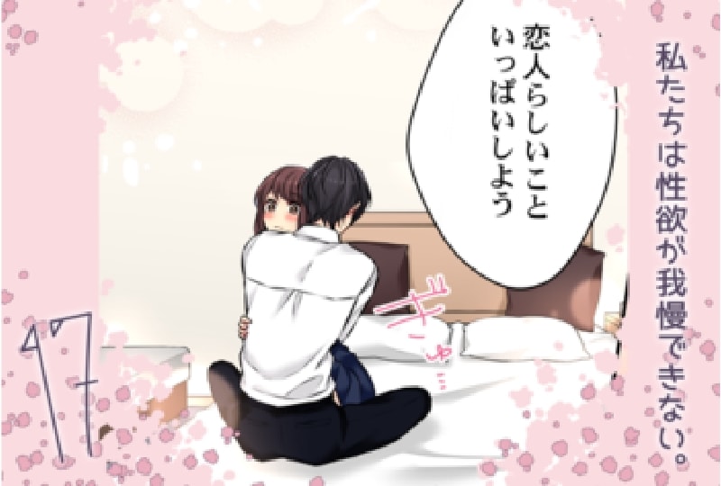 私欲１７話配信開始！