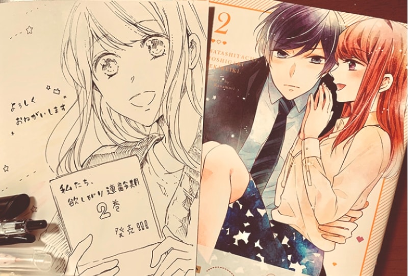 私欲、２巻発売です！