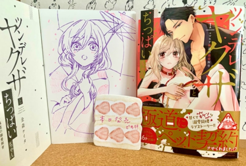 ツンちぱ単行本発売！