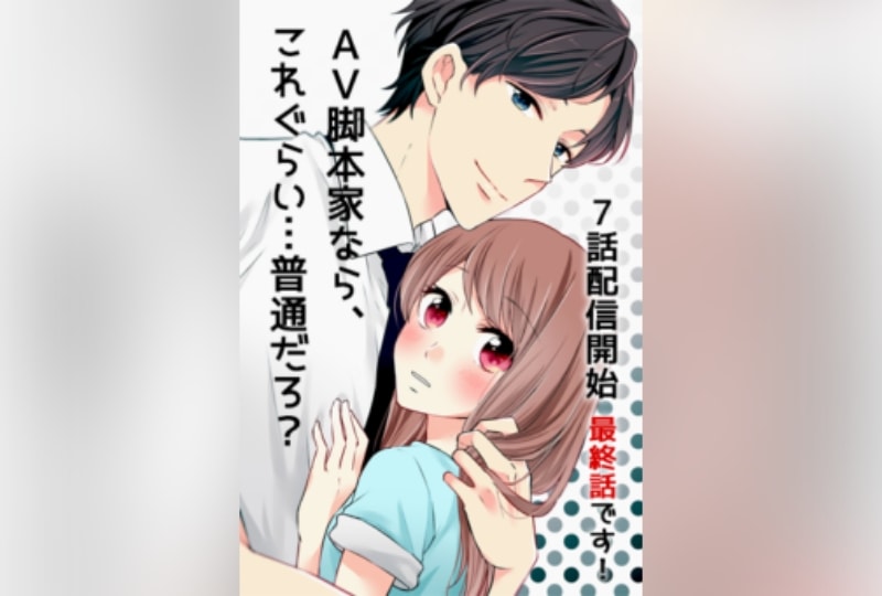 ７話配信開始です！