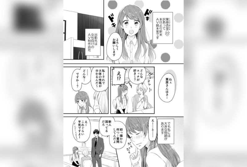 作品紹介漫画
