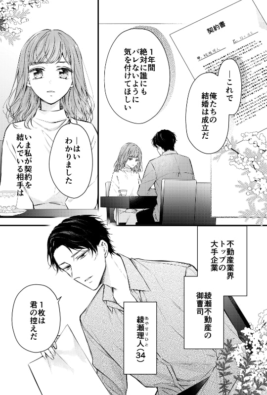マンガサンプル１