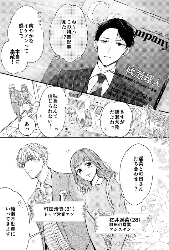 マンガサンプル３