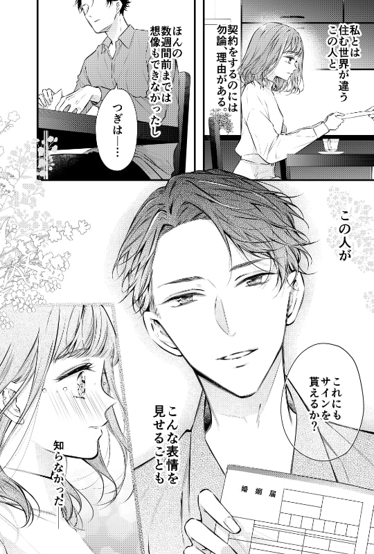 マンガサンプル２